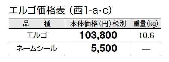 エルゴ【2024年版】_価格_3
