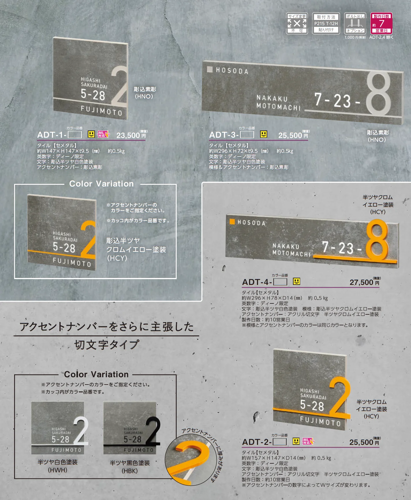 アドレスサイン タイル ナンバー表札【2025年版】_価格_1