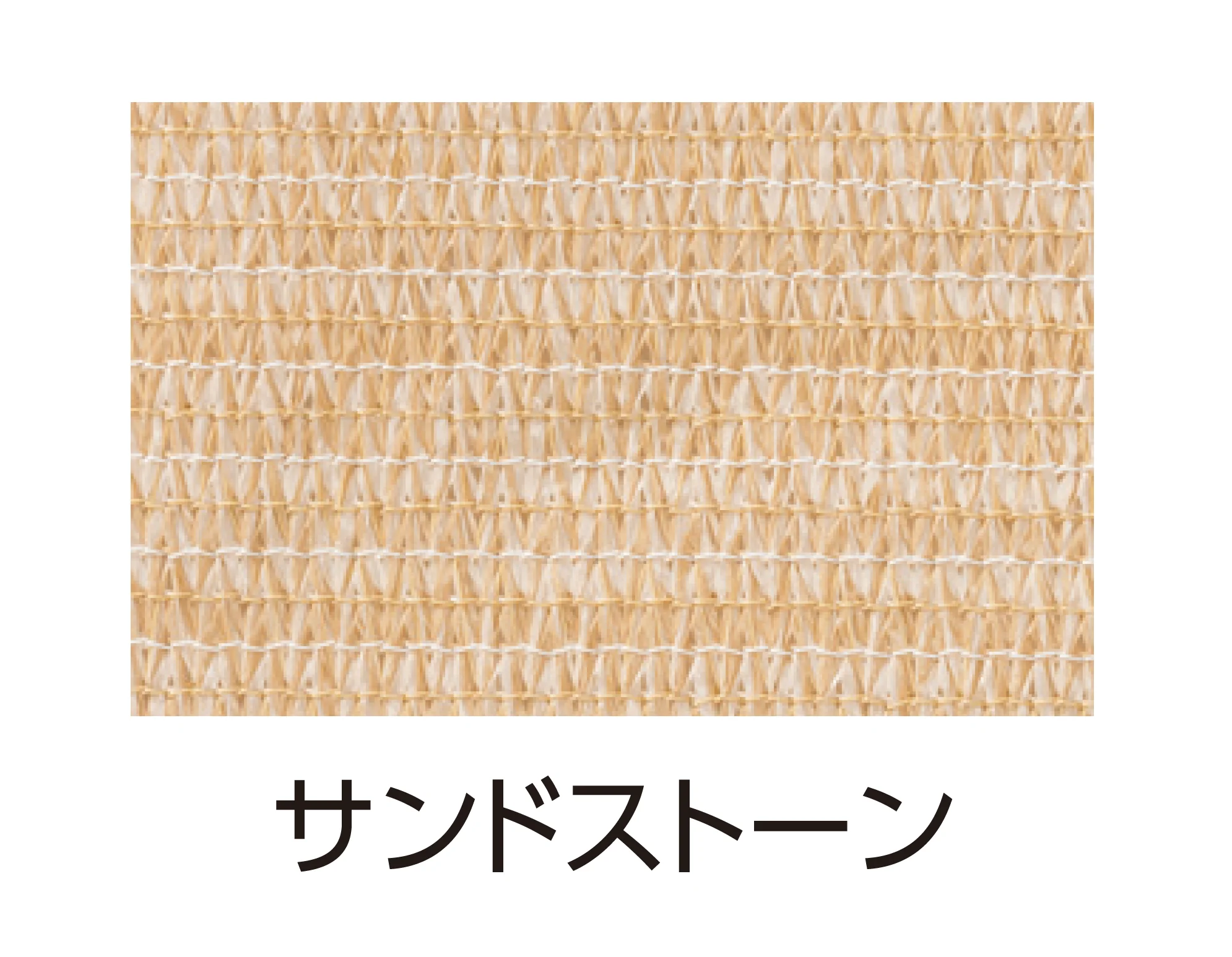 タカショーの「パーゴラシェード」のサブ画像2