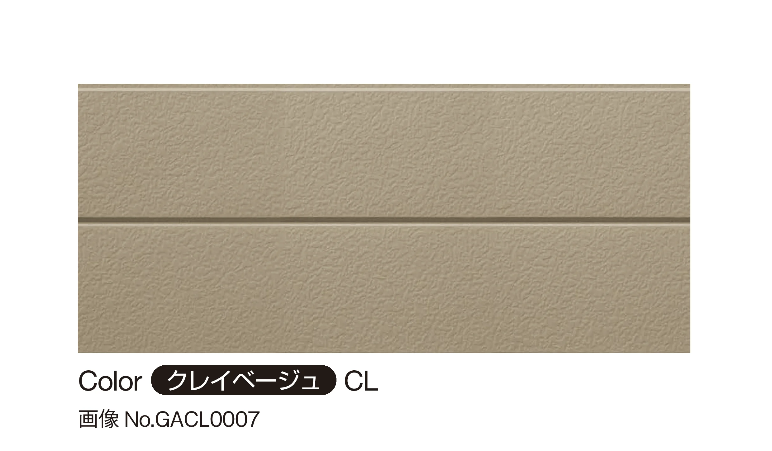 YKK APの「アルカベール ヨコ張りスタッコ」のサブ画像2