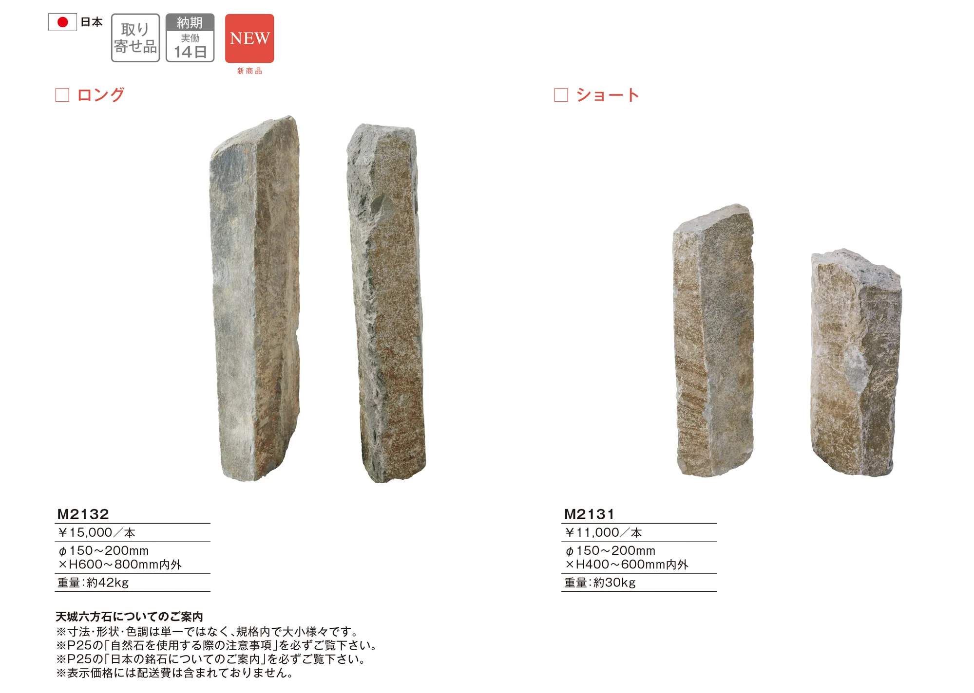 天城六方石_価格_1