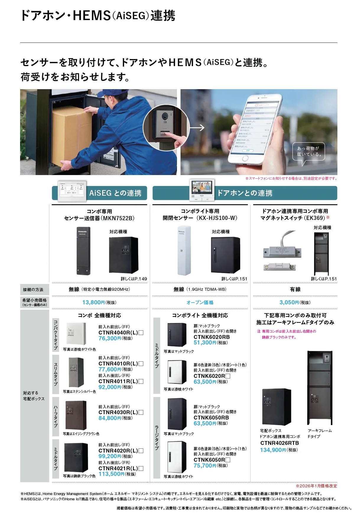 アーキフレーム Fタイプ【2025年版】_価格_10