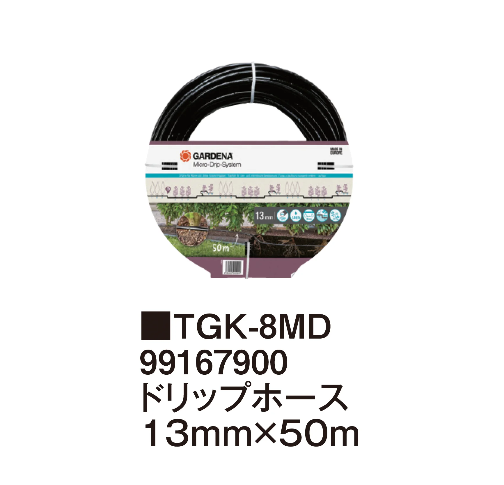 タカショーの「マイクロドリップシステム」のサブ画像14