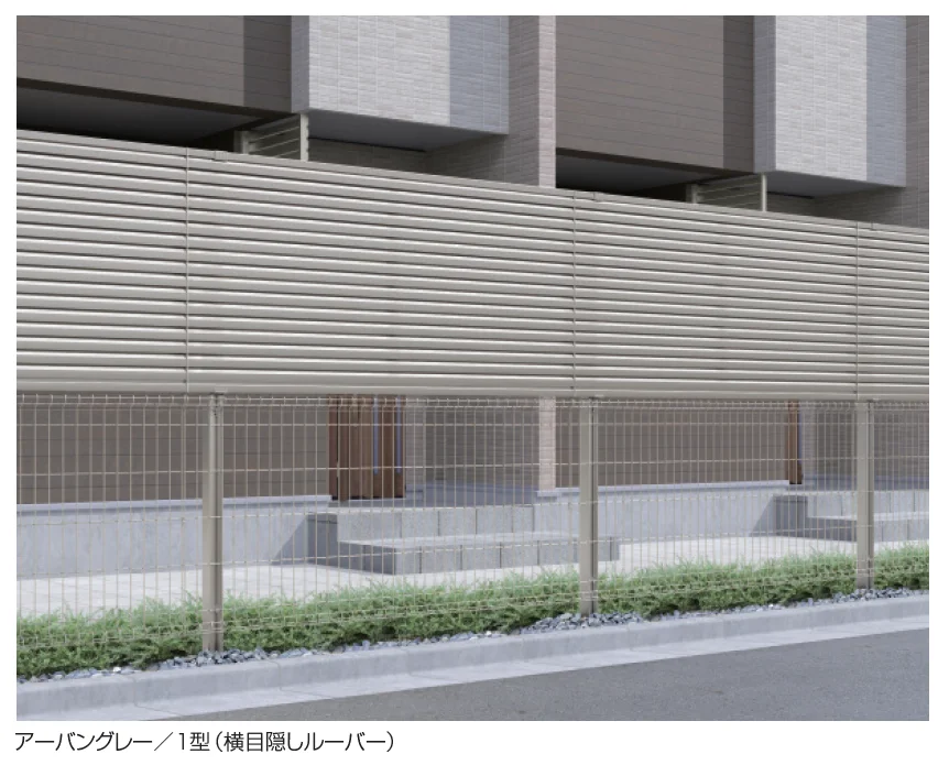 三協アルミの「ユメッシュプラス 上目隠しタイプ1型 横目隠しルーバー フリー支柱タイプ」のサブ画像1