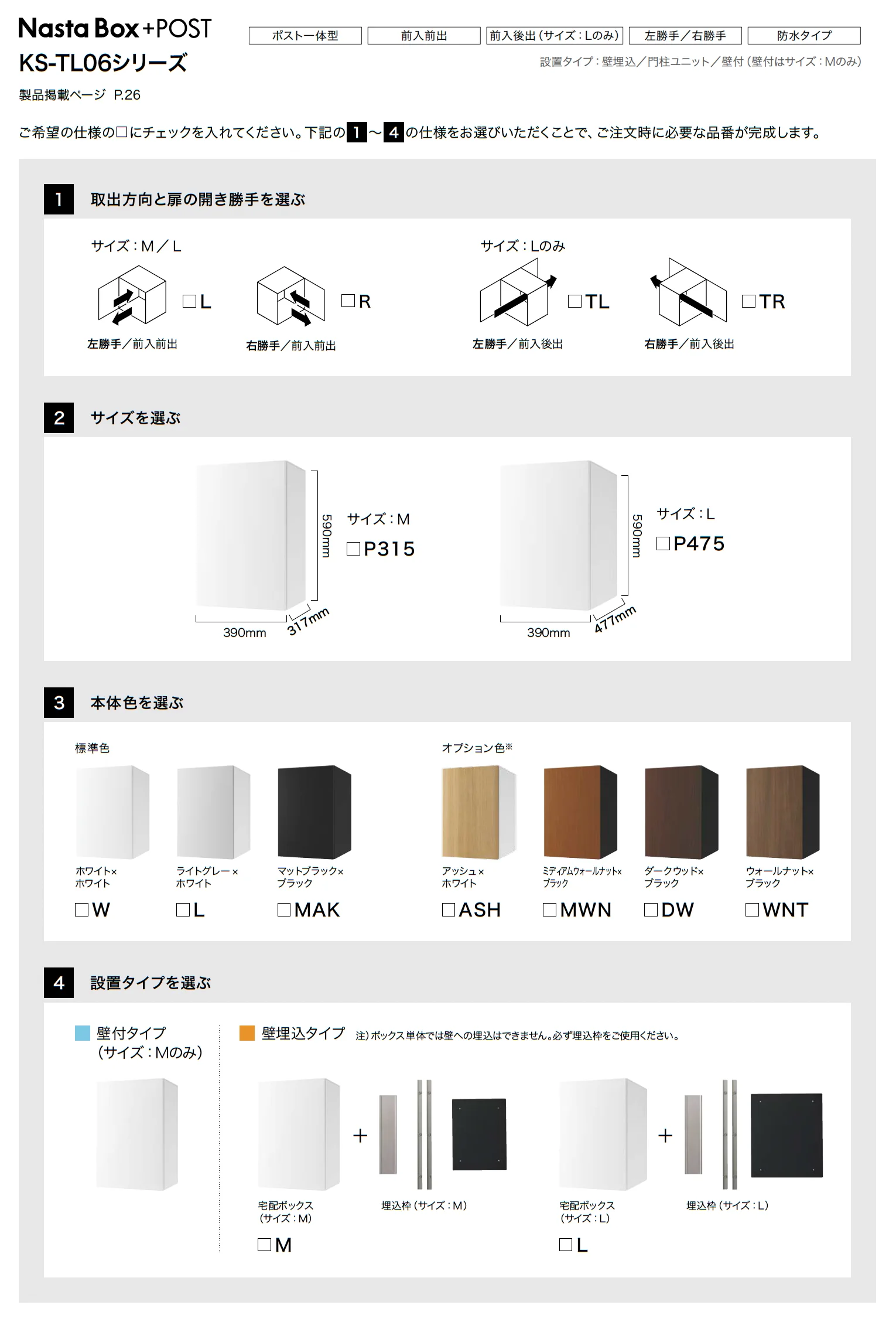 Nasta Box +POST_価格_4