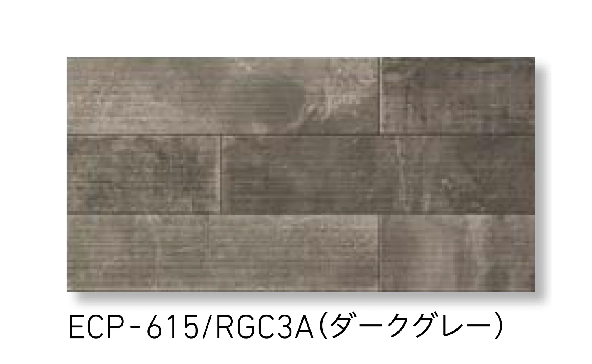 LIXILの「エコカラットプラス ラフセメント」のサブ画像6