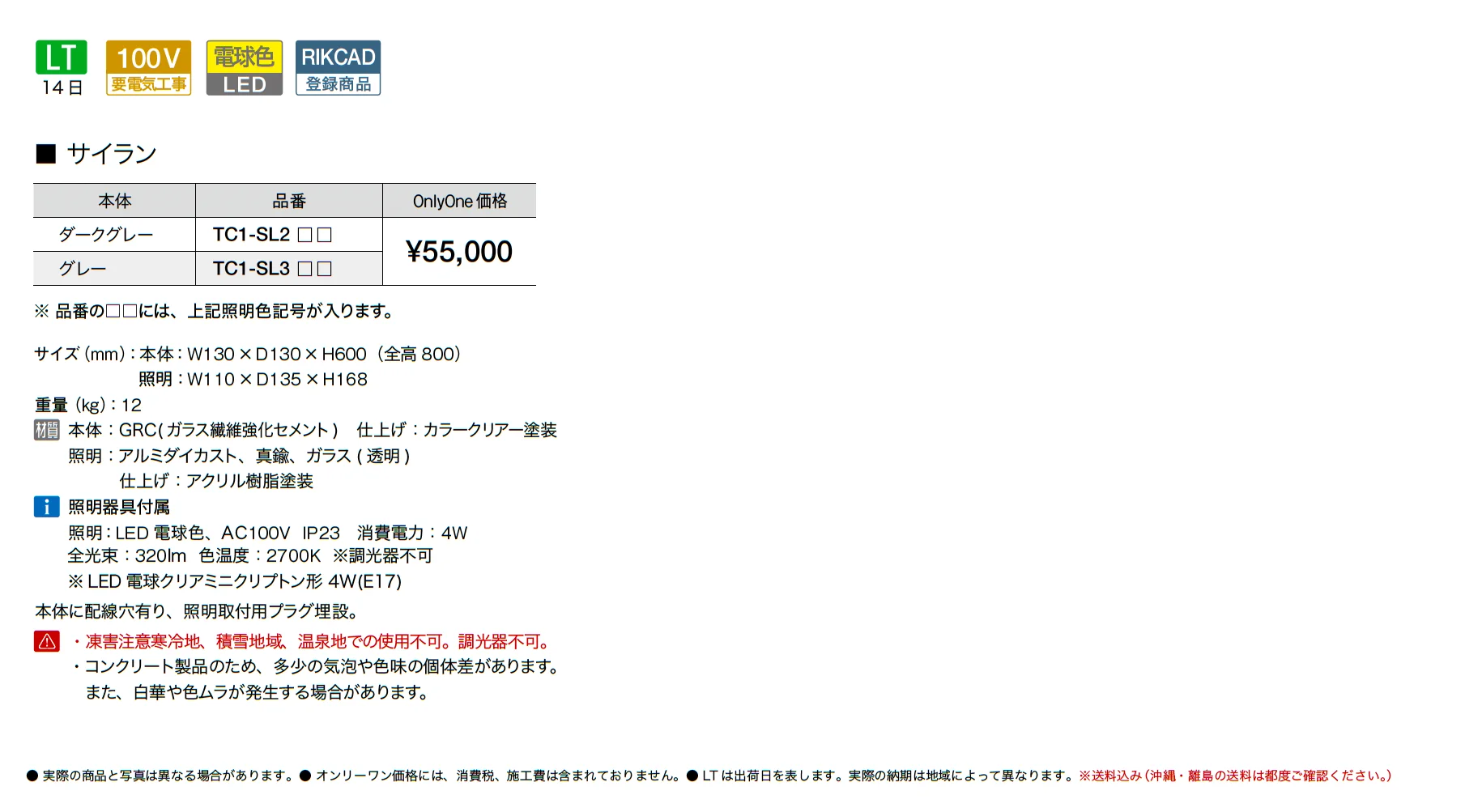 サイラン_価格_1