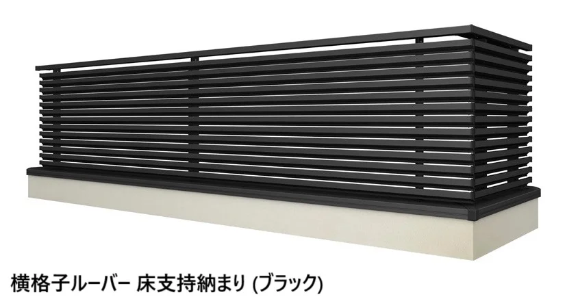 LIXILの「ベランダ手すり モダンパネル(スリットスタイル)」のサブ画像3