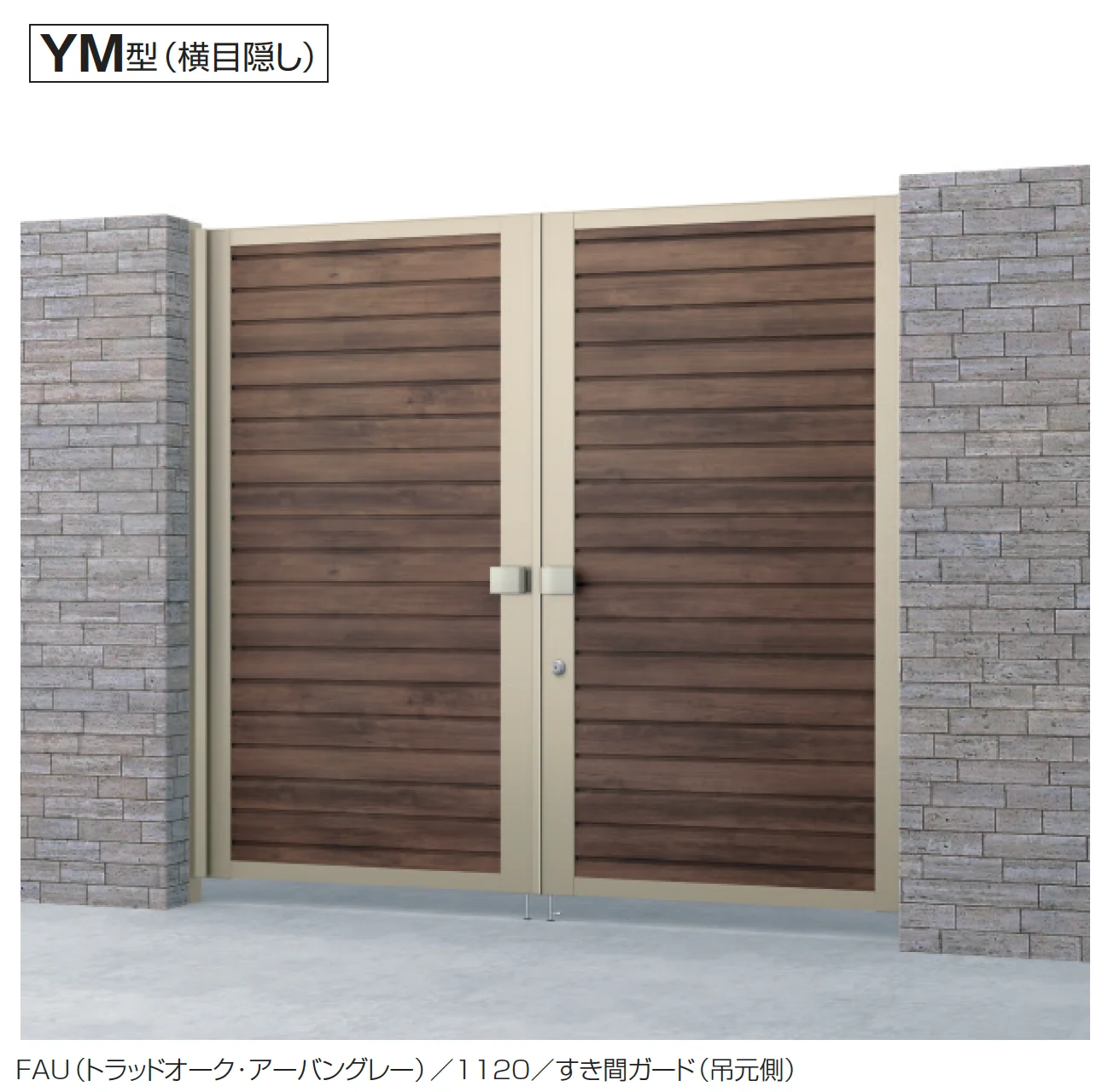 三協アルミの「電気錠付き シャトレナⅡハイタイプ YM型【2025年版】」