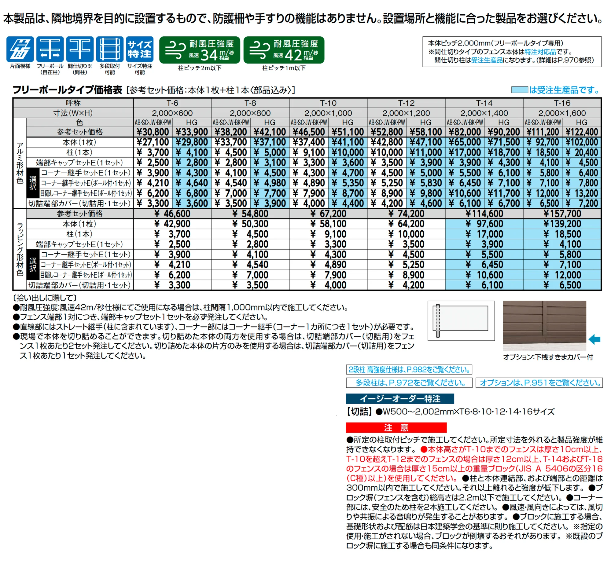 フェンスAB YL2型(横ルーバー②)【2025年版】_価格_1