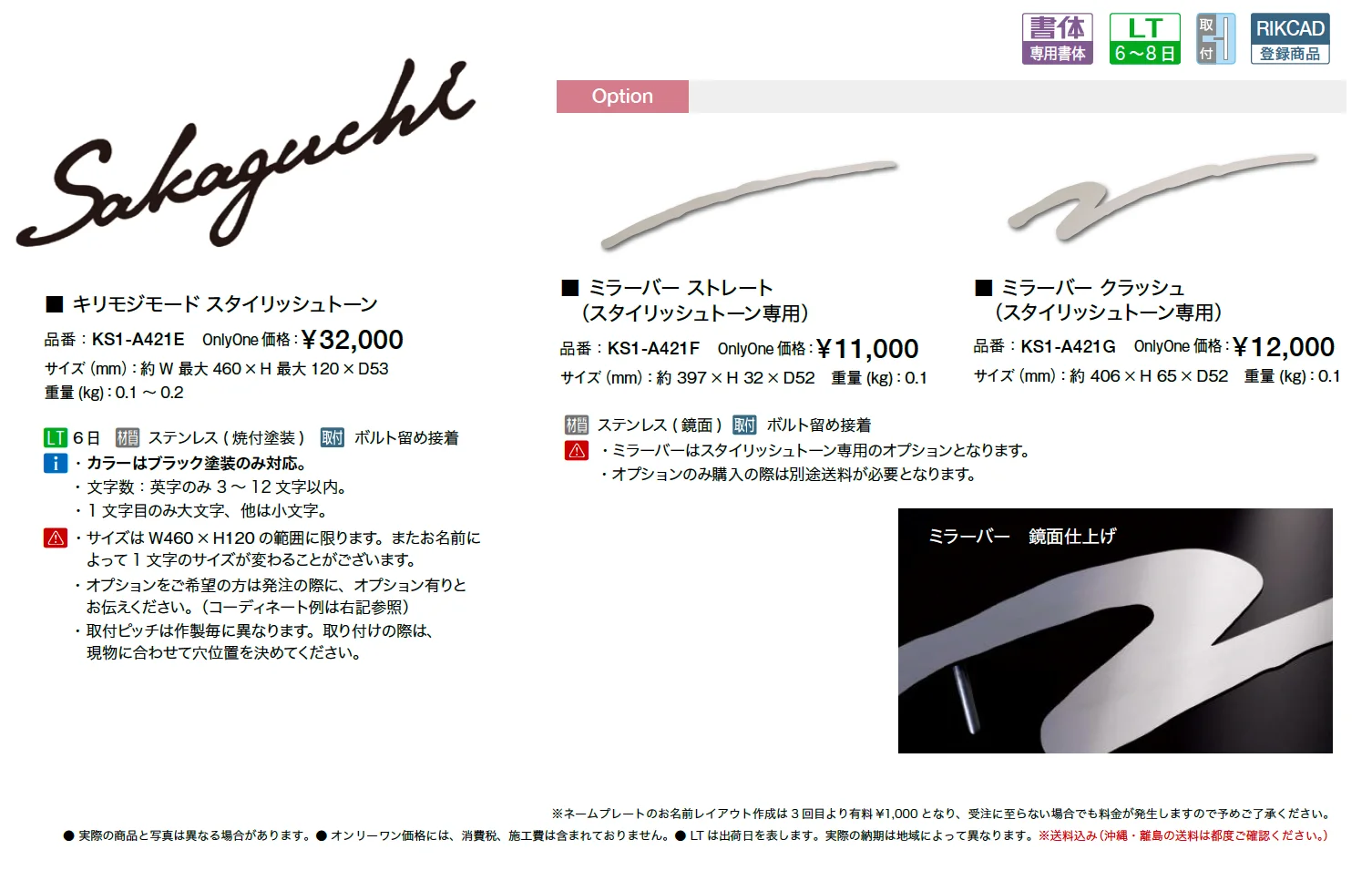キリモジモード スタイリッシュテイスト【2025年版】_価格_1
