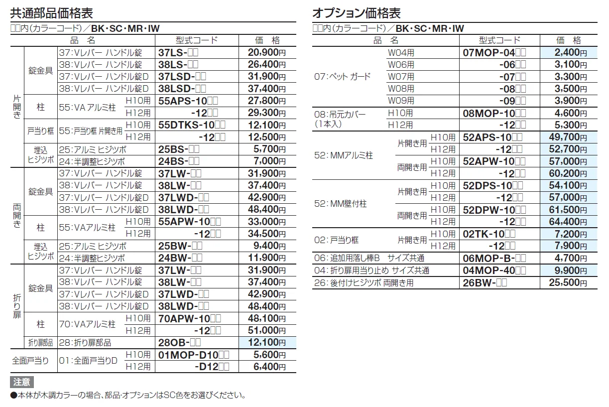クレディ門扉11型【2024年版】_価格_3