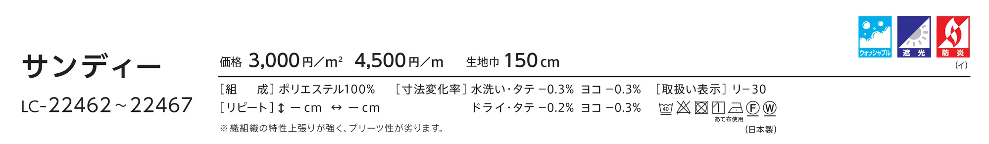 LC-22462_価格_1