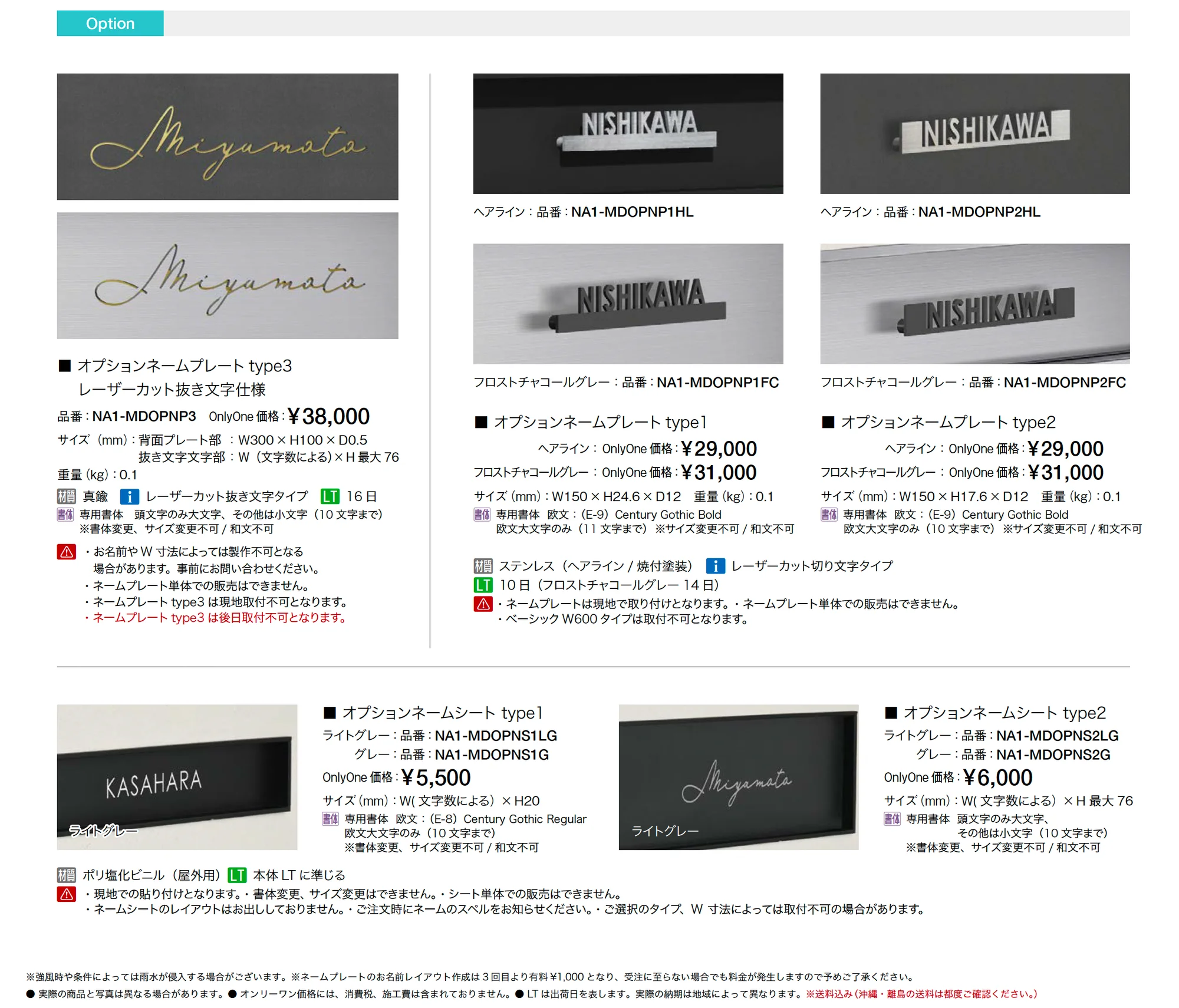 モデリオ ベーシック_価格_2