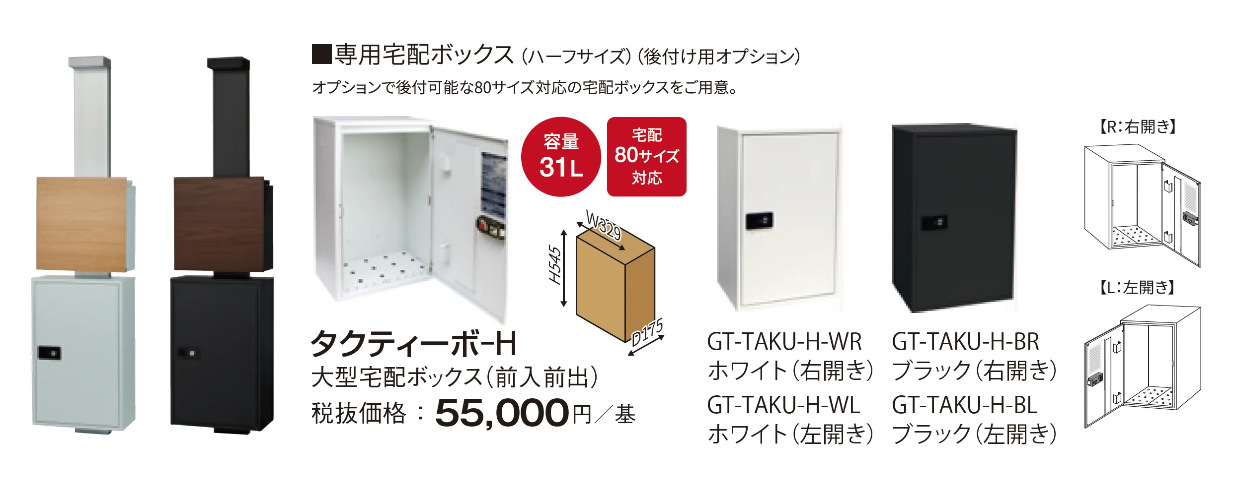 スマリオ_価格_2