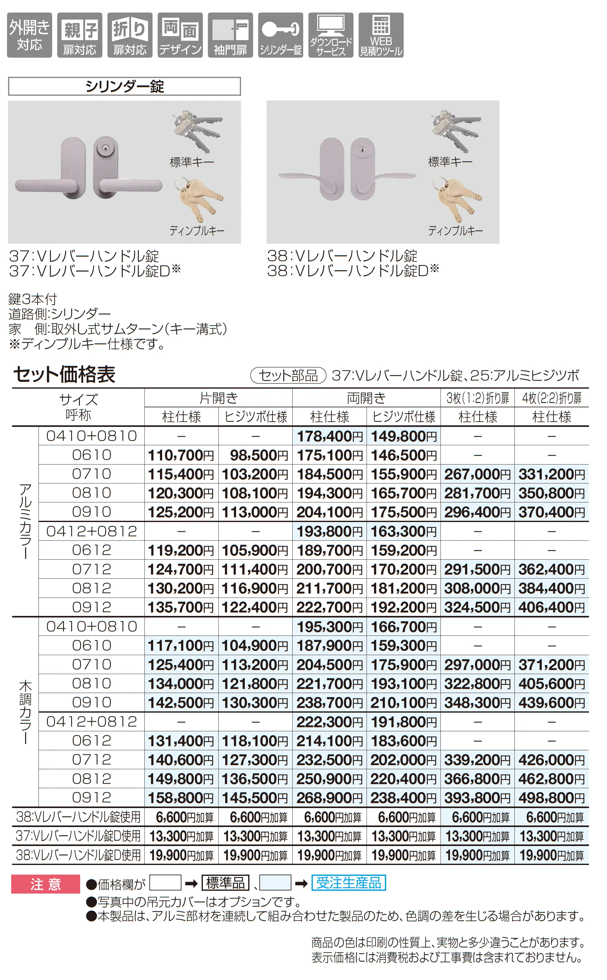 クレディ門扉13型(目隠しタイプ)_価格_1