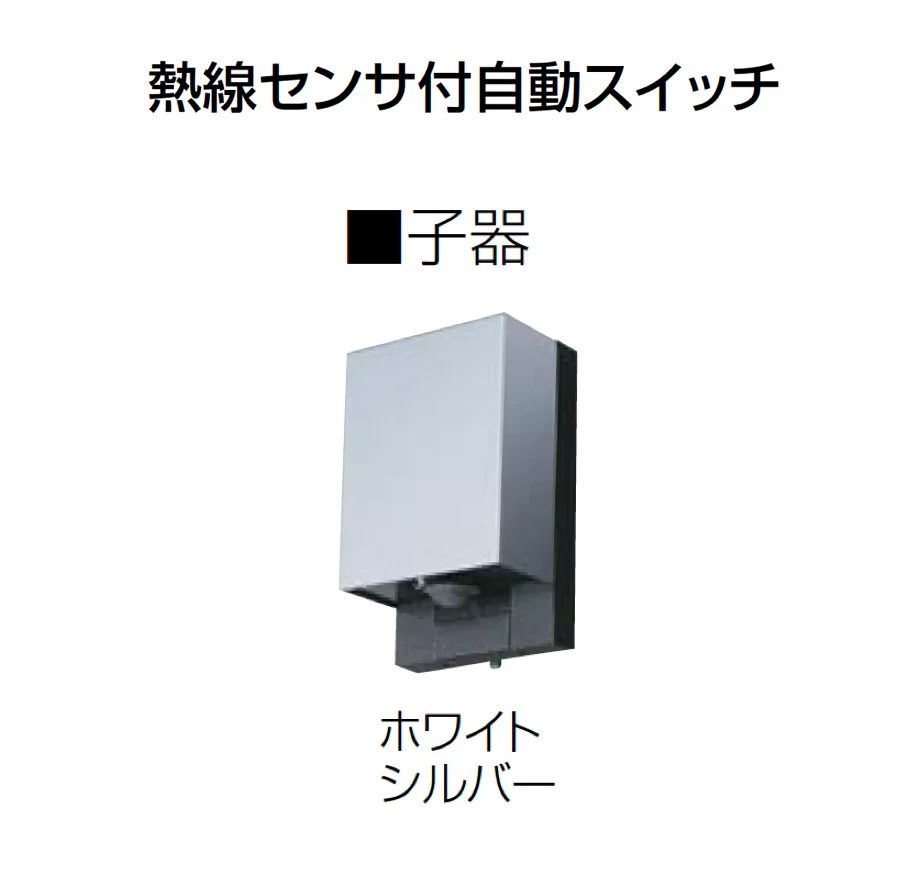 Panasonicの「エクステリア配線器具」のサブ画像7