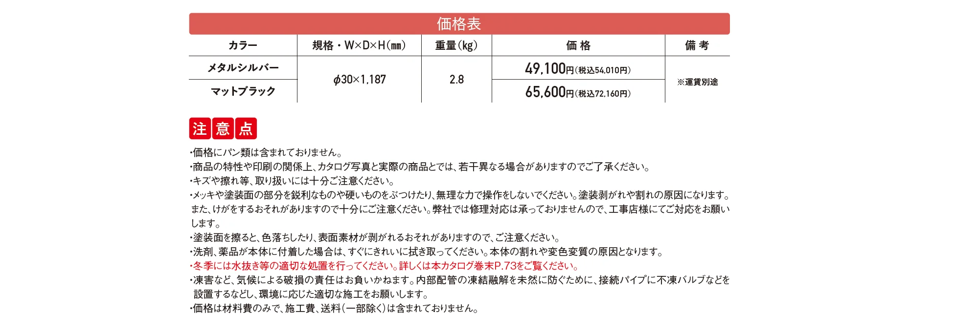 スリムタイプ【2025年版】_価格_1