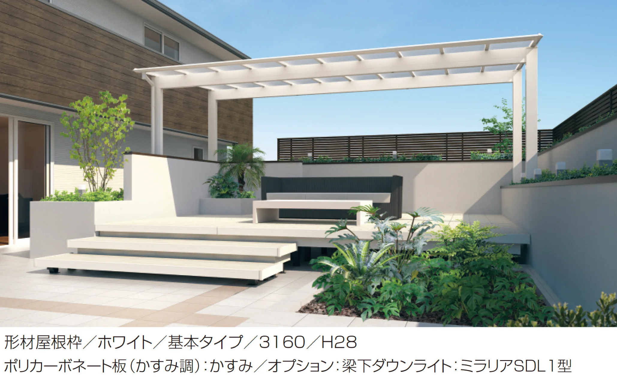 三協アルミの「スカイリード (マルチルーフタイプ)」のサブ画像1