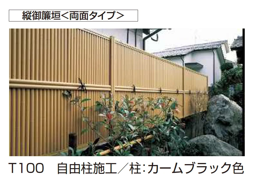 YKK APの「縦御簾垣 ＜両面タイプ/片面タイプ＞【2025年版】」のサブ画像2