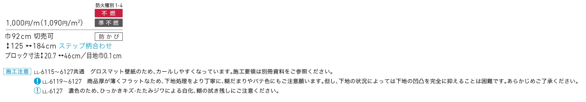 LL-6125_価格_1