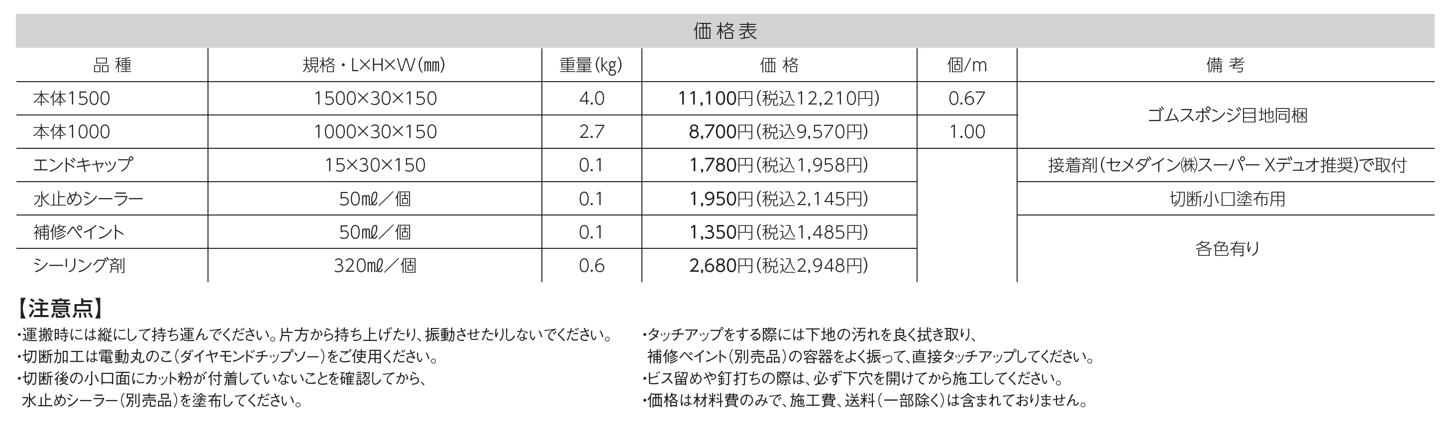 ブリエトップ【在庫限り販売終了】_価格_1