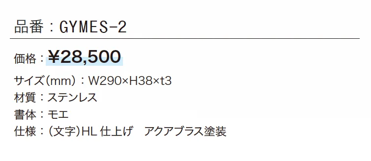 メーゼ【2025年版】_価格_1