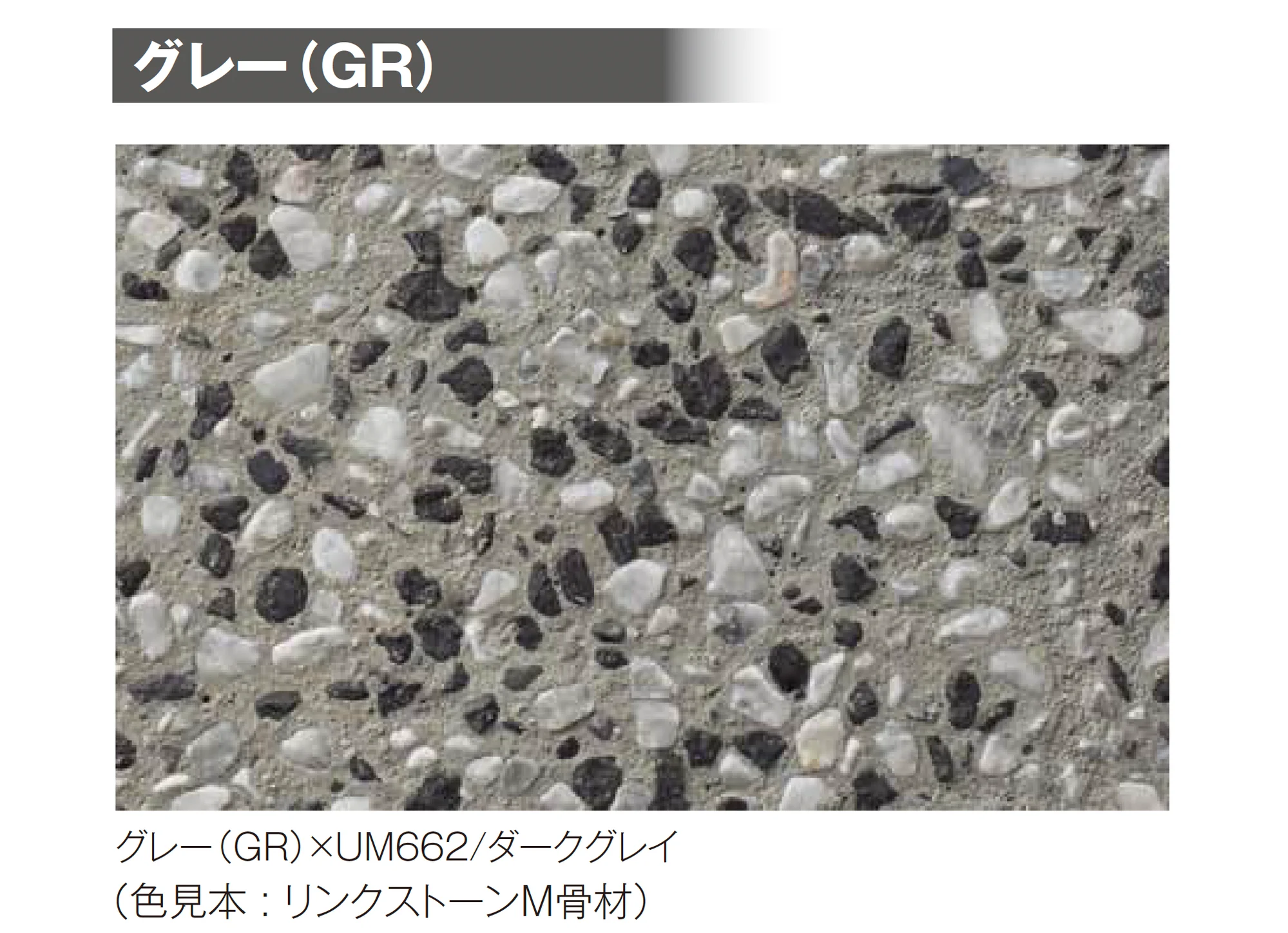 四国化成の「PaveOne 洗い出し/PaveOne 洗い出し(後施工タイプ)」のサブ画像5