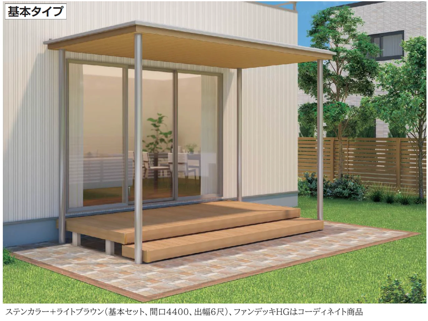 四国化成の「ファンルーフ(独立式) 基本タイプ【2024年版】」