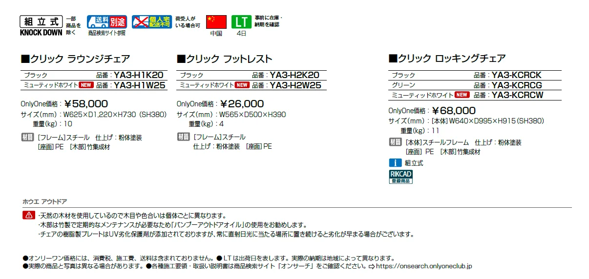 ホウエ アウトドア【2025年版】_価格_2