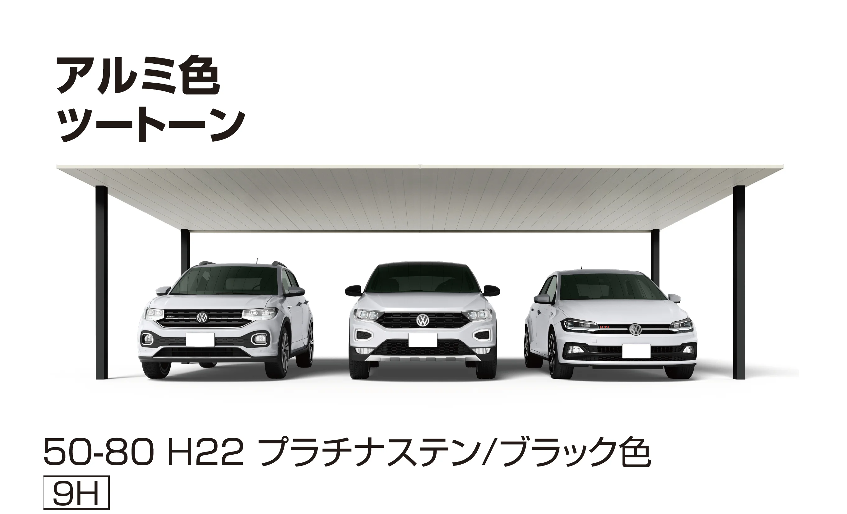 YKK APの「プレーンルーフ 600タイプ 3台用(単体)」のサブ画像5
