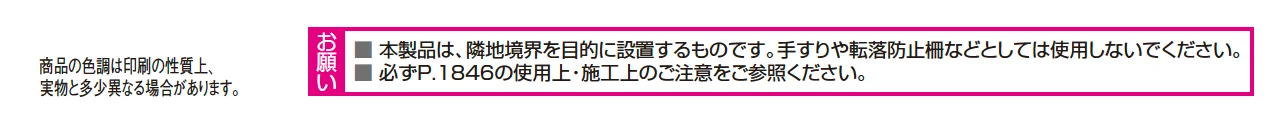 紗更 建仁寺垣＋四ツ目垣（独立施工タイプ）【2024年版】_価格_3
