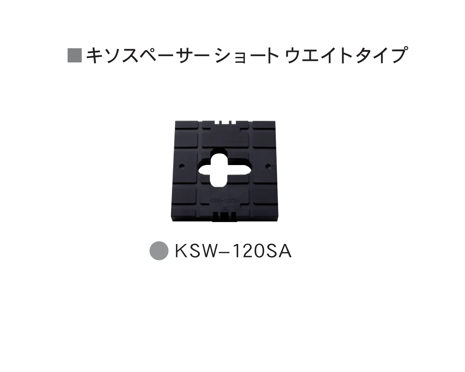 Bullsの「キソスペーサー」のサブ画像8