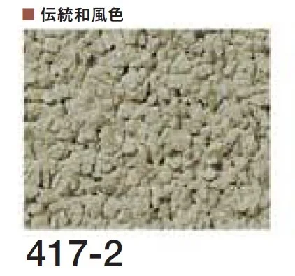 四国化成の「京壁ファイン SKセレクトカラー仕様【2026年3月末 生産終了】」のサブ画像74