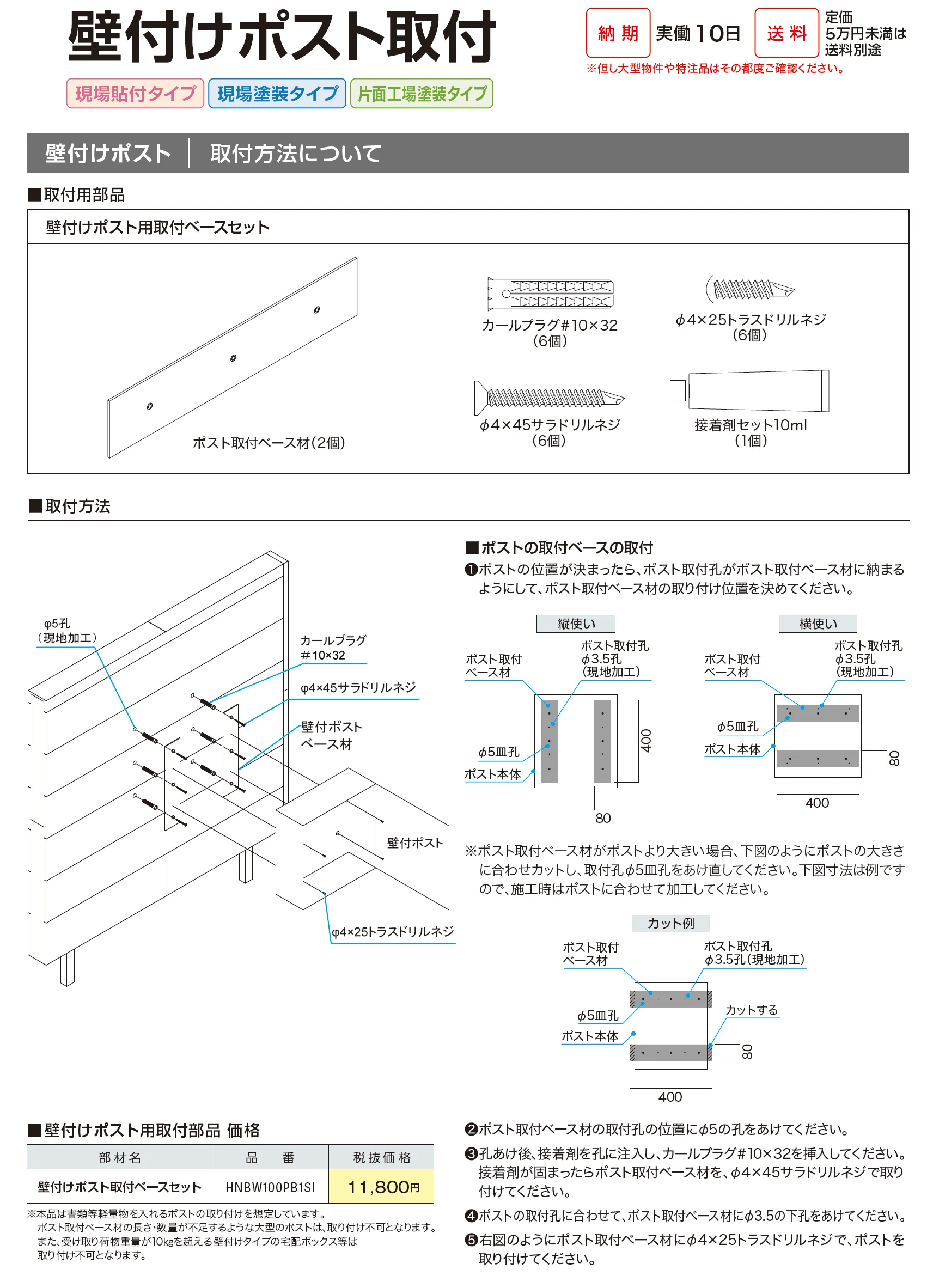 ブロックオンウォール_価格_3