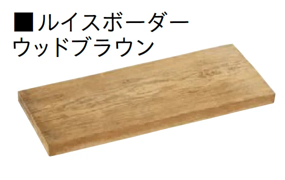ユニソンの「ワーズボーダー［フラットボーダー18］/ルイスボーダー［フラットボーダー18］/エミリーボーダー［フラットボーダー18］【2025年版】」のサブ画像6