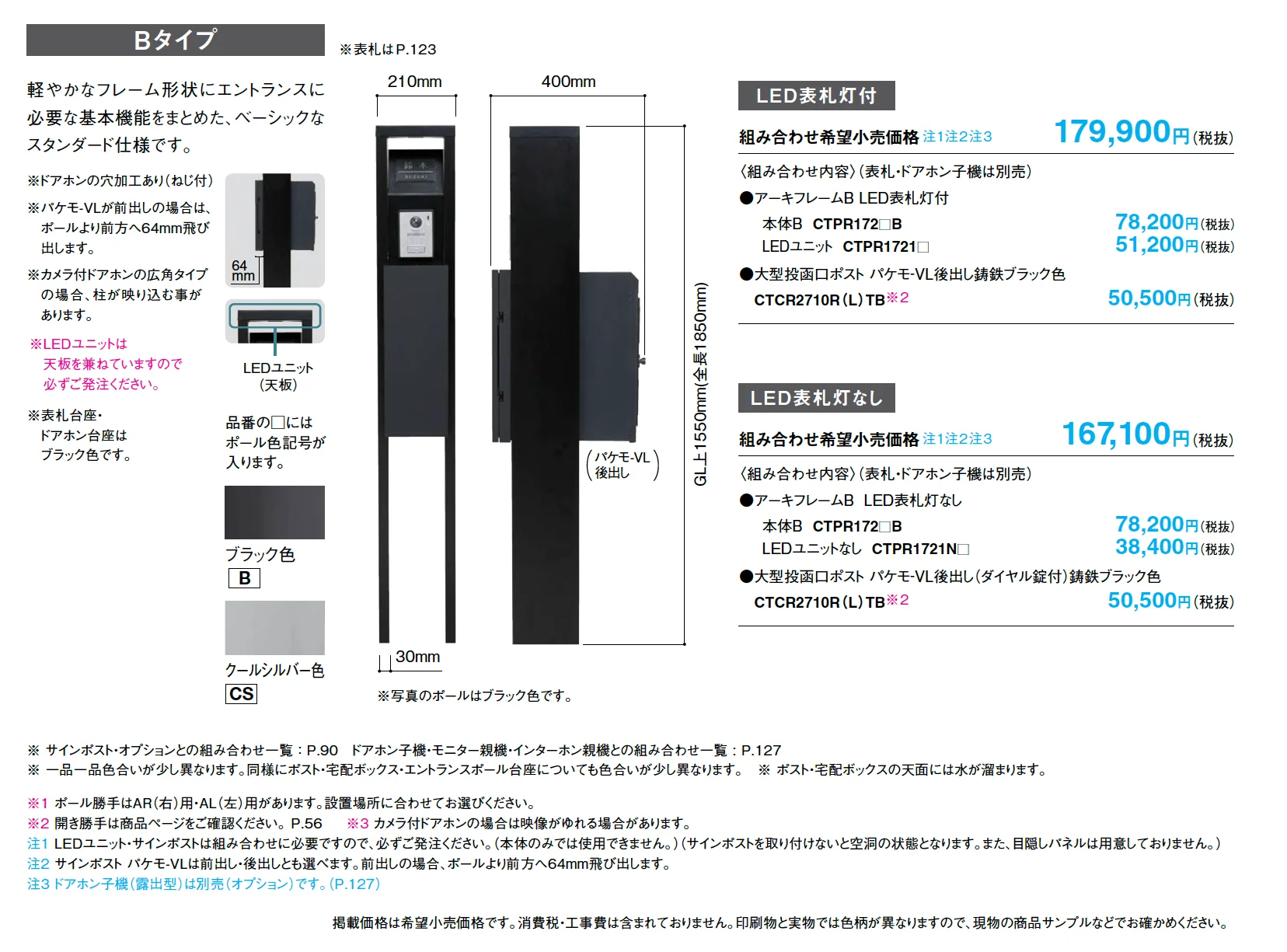 アーキフレーム Bタイプ【2025年版】_価格_1
