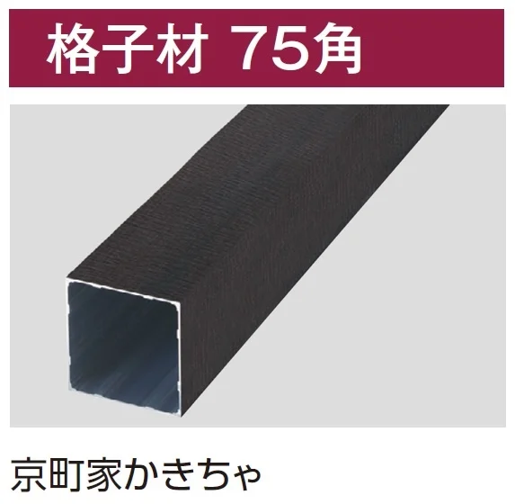 タカショーの「エバーアートウッド®︎部材 スリットフェンス用」のサブ画像4