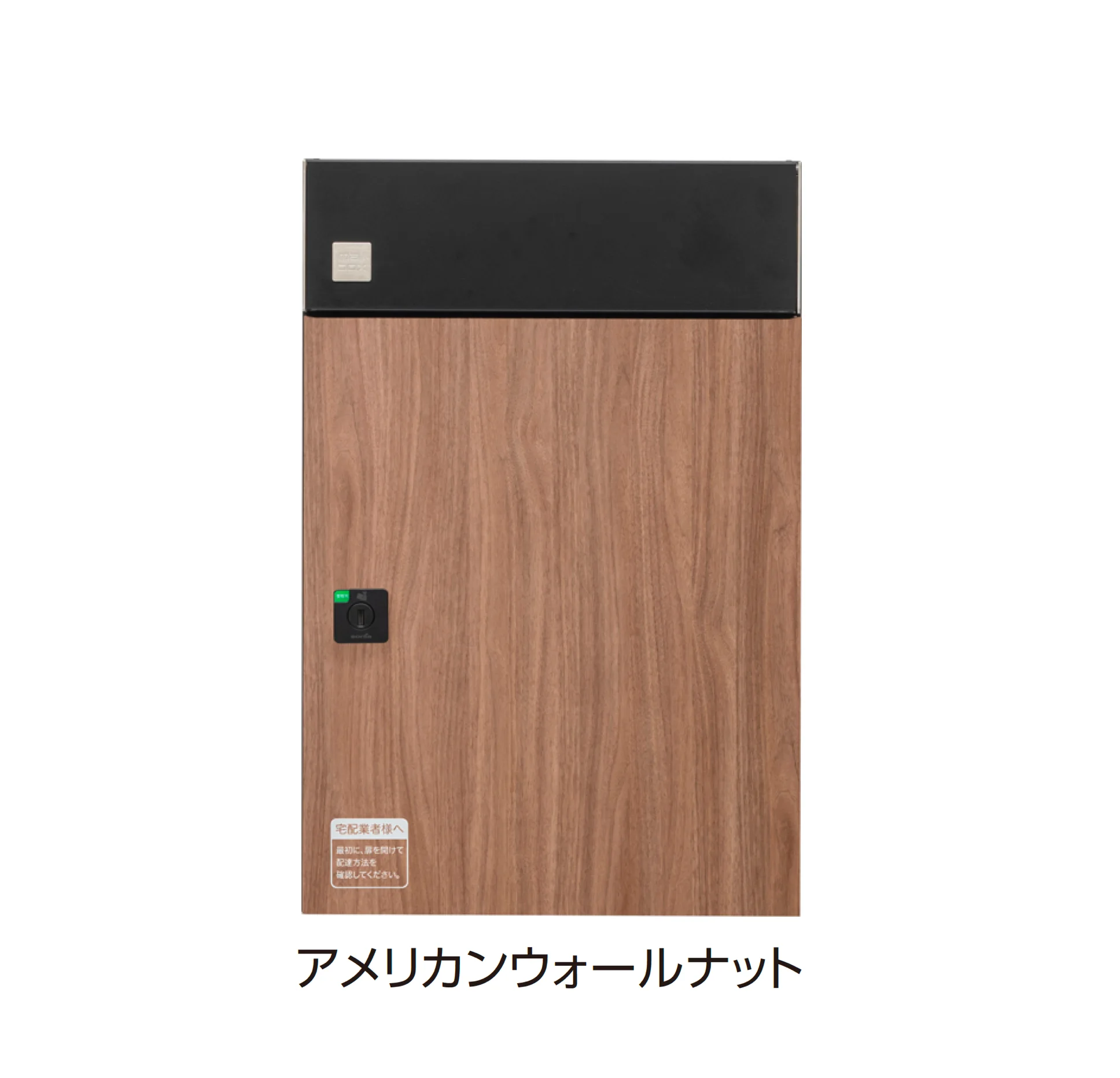 タカショーの「宅配ポスト De-Plus」のサブ画像2