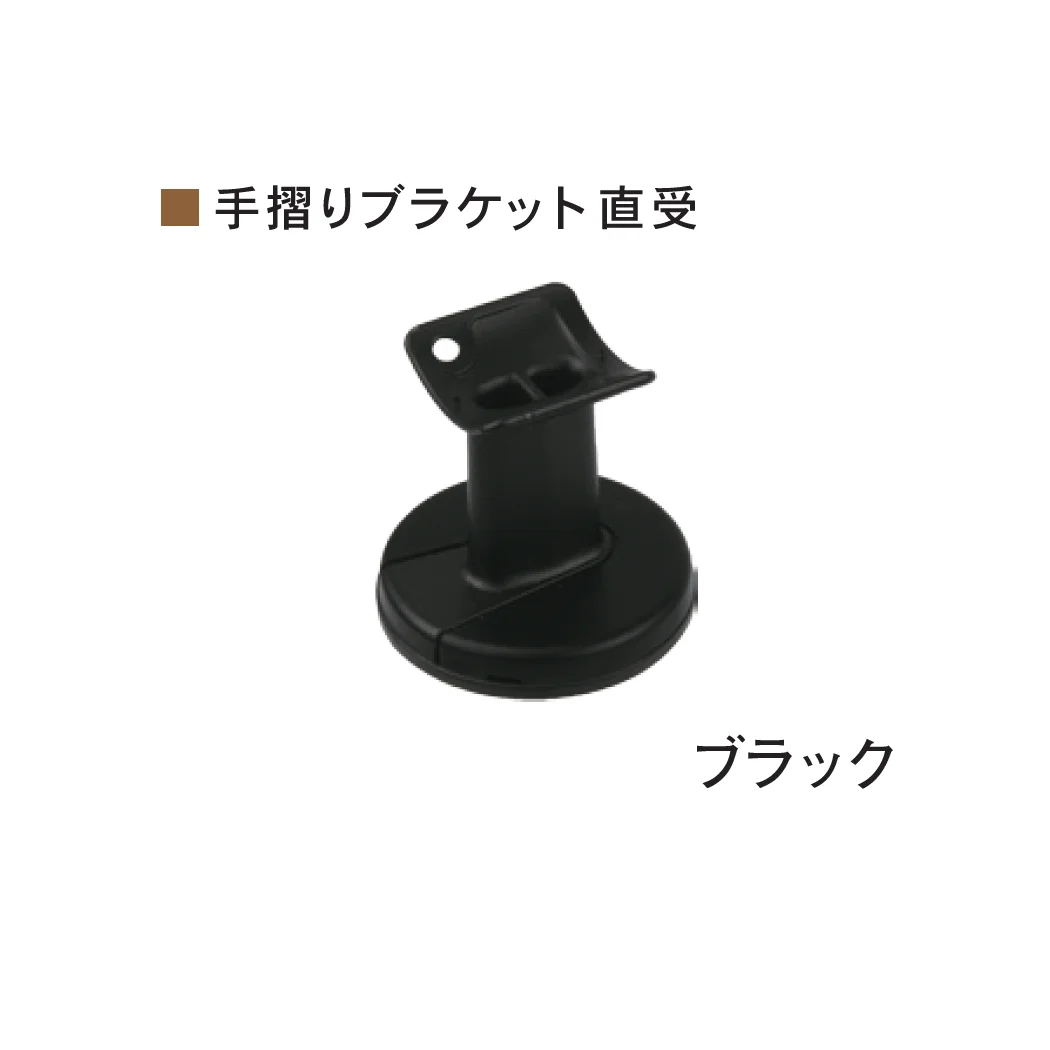 Bullsの「室内手すりシリーズ スタンダードタイプ ファインブラケット <バリアフリー>」のサブ画像10
