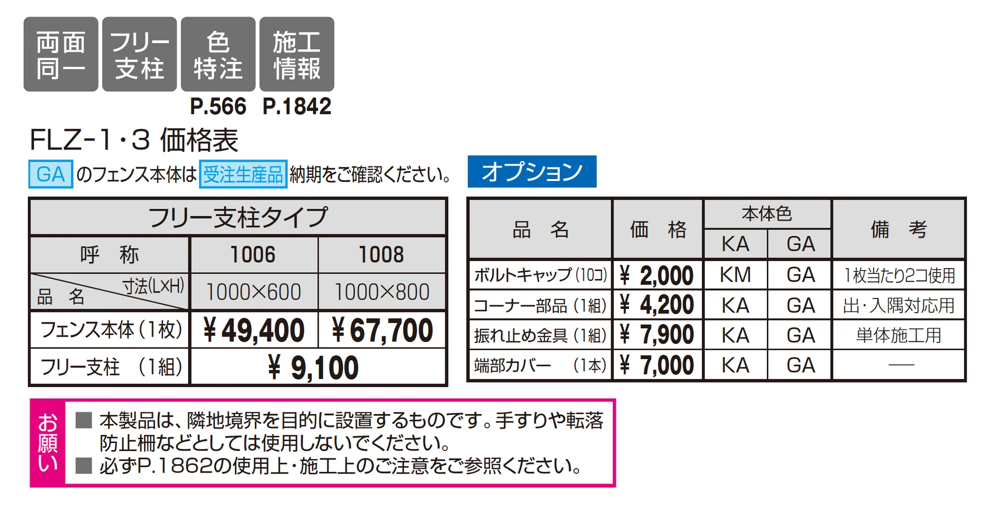 キャスモア1型_価格_1