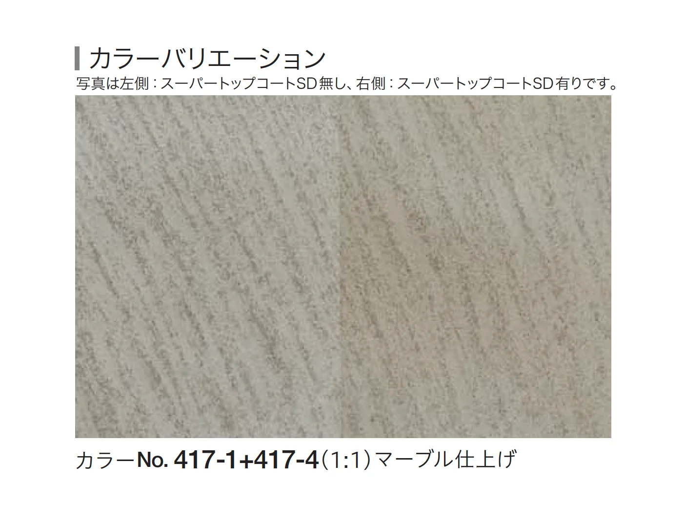 四国化成の「ルミデコール SOLID」のサブ画像14
