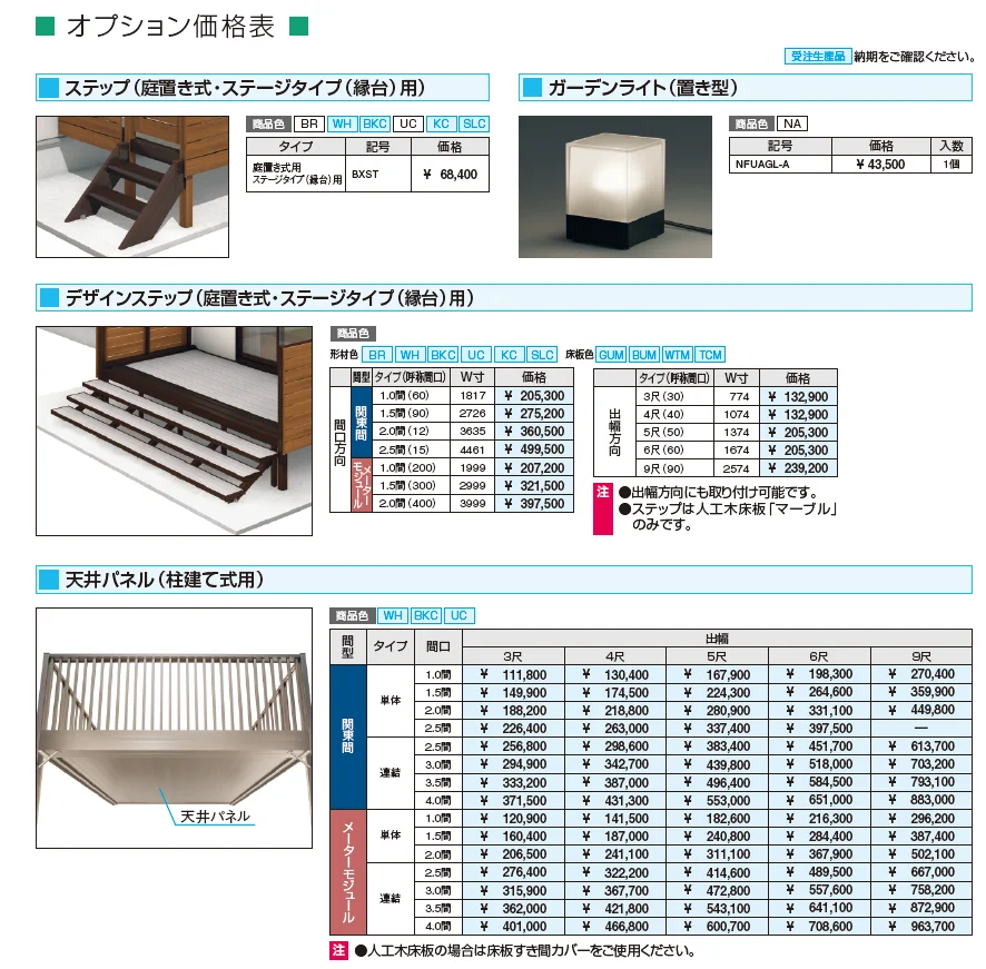 オルネ(柱建て式 たてスリット)【2024年版】_価格_3