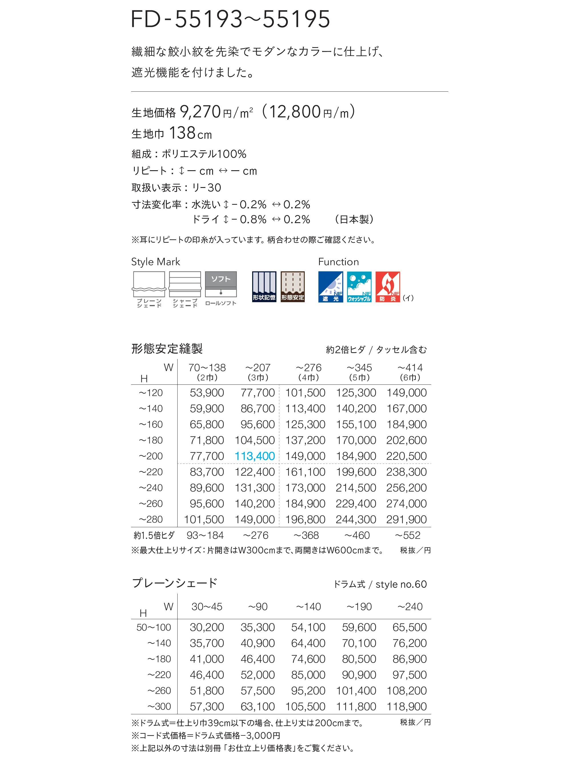 FD-55194_価格_1