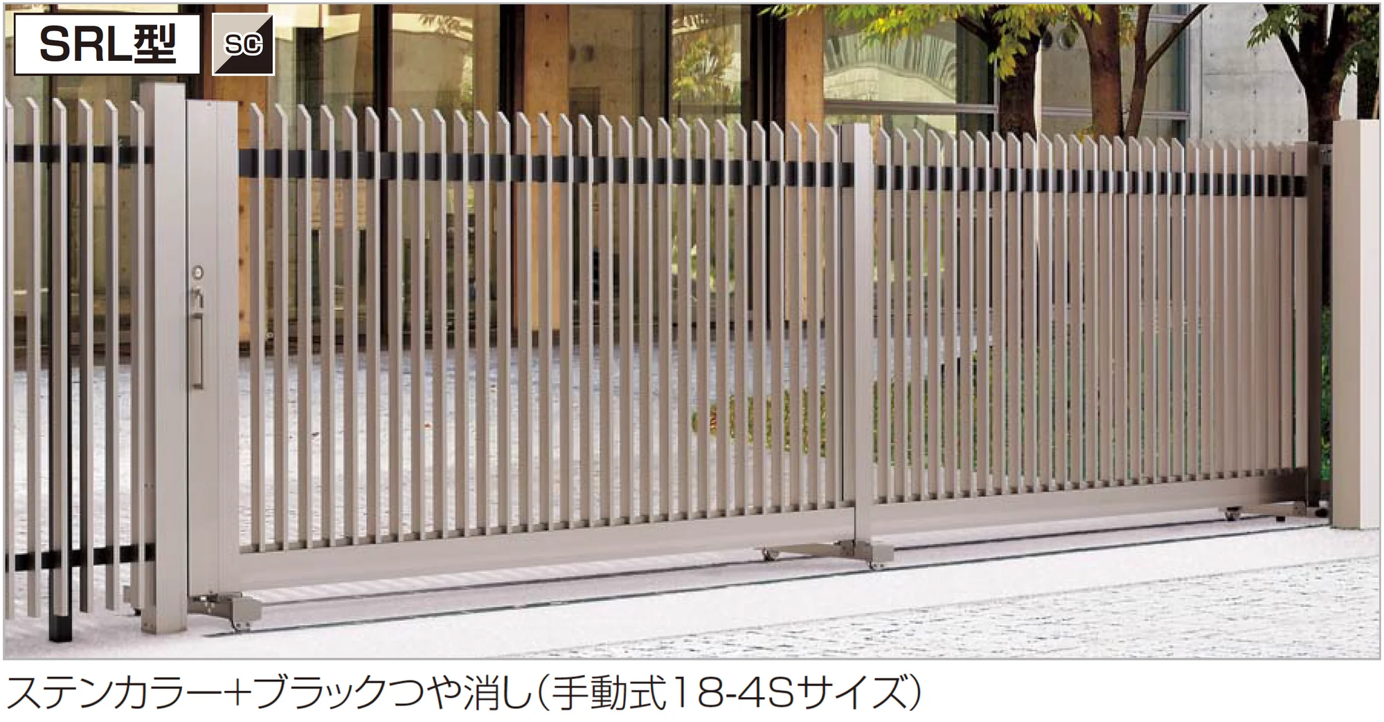 四国化成の「スタックラインSRL型 手動式(全域レール)」