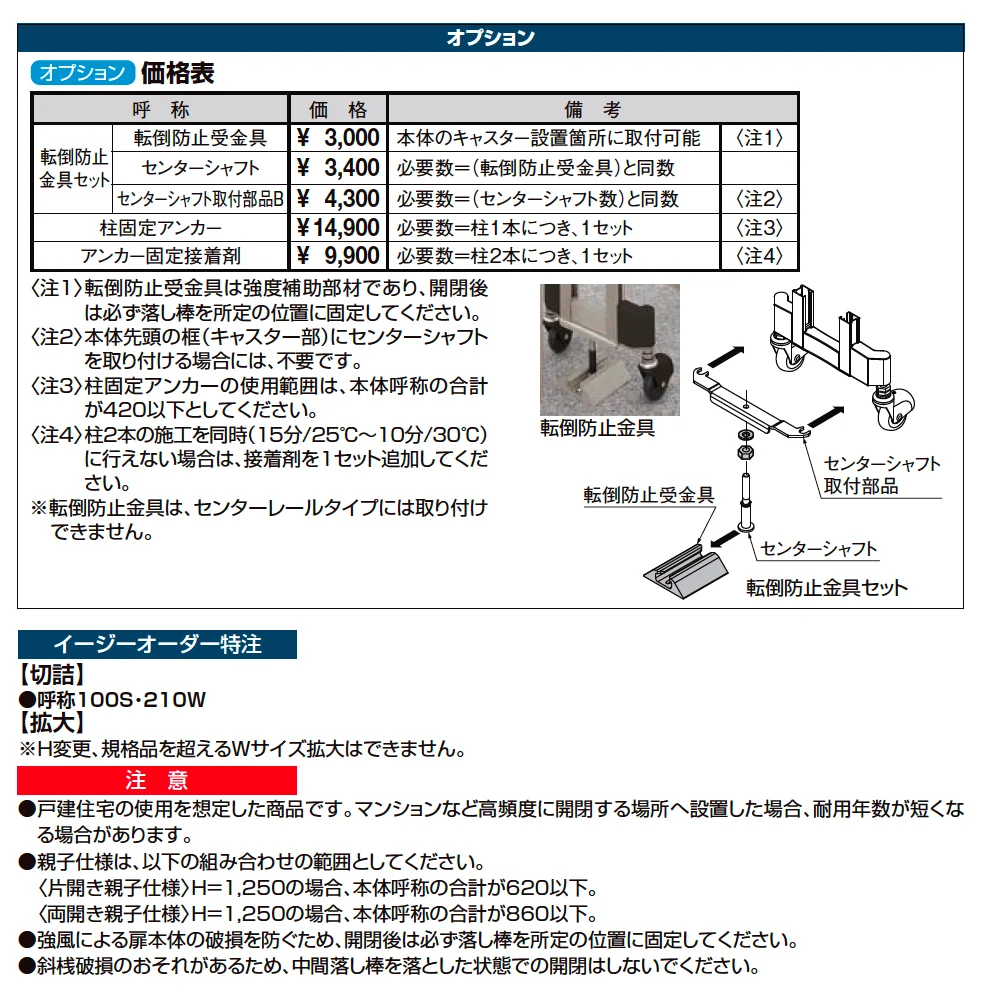 アルシャインⅡ HW型 Aタイプ【2025年版】_価格_3