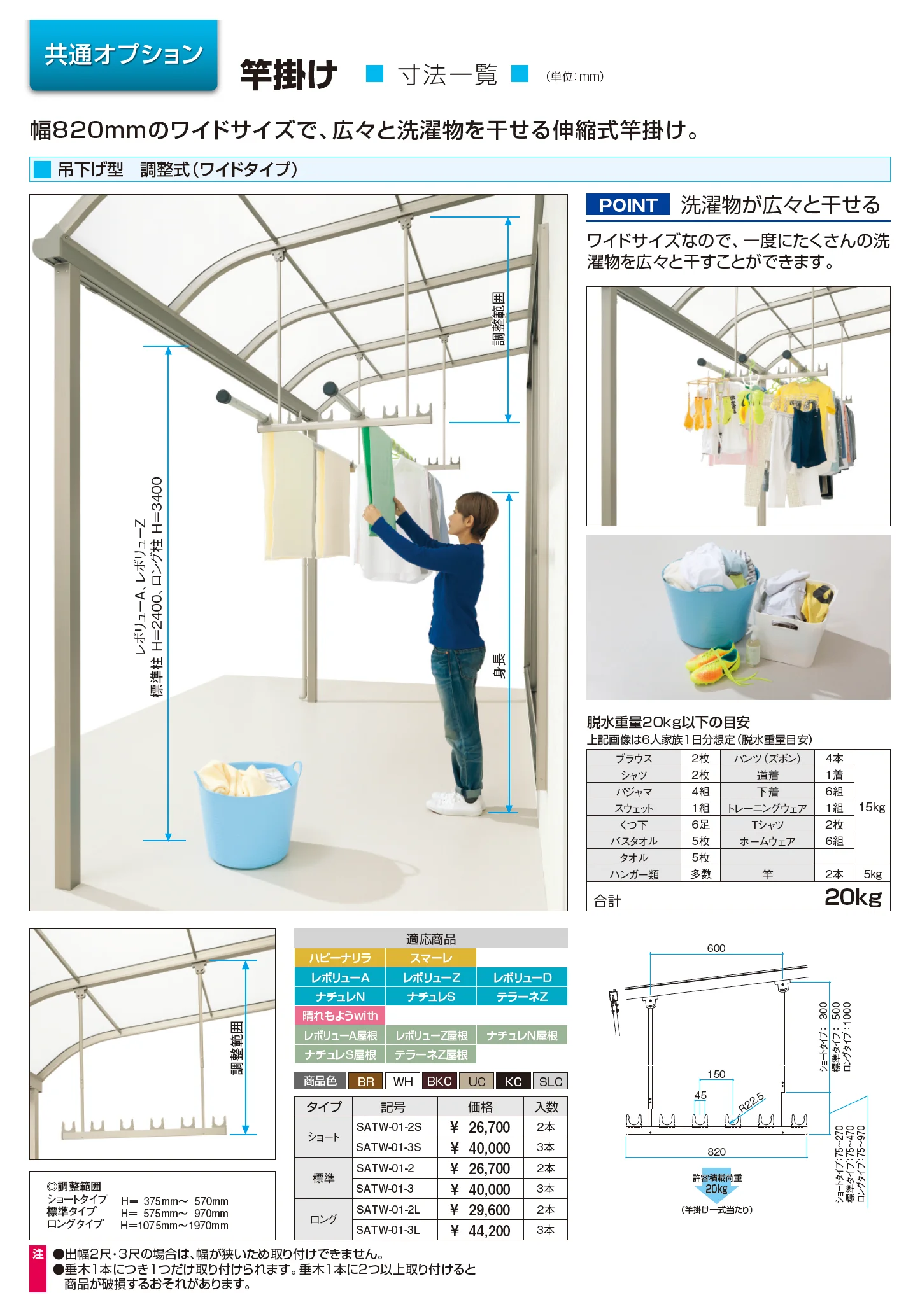 テラーネZ屋根(オルネ 柱建て式用 3000タイプ)_価格_5