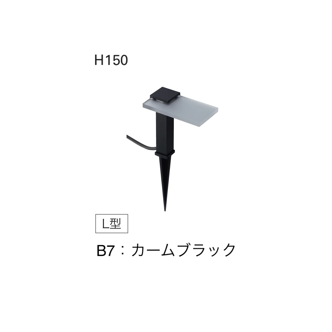 YKK APの「VIEW UP スパイクプレートフロアライト」のサブ画像3