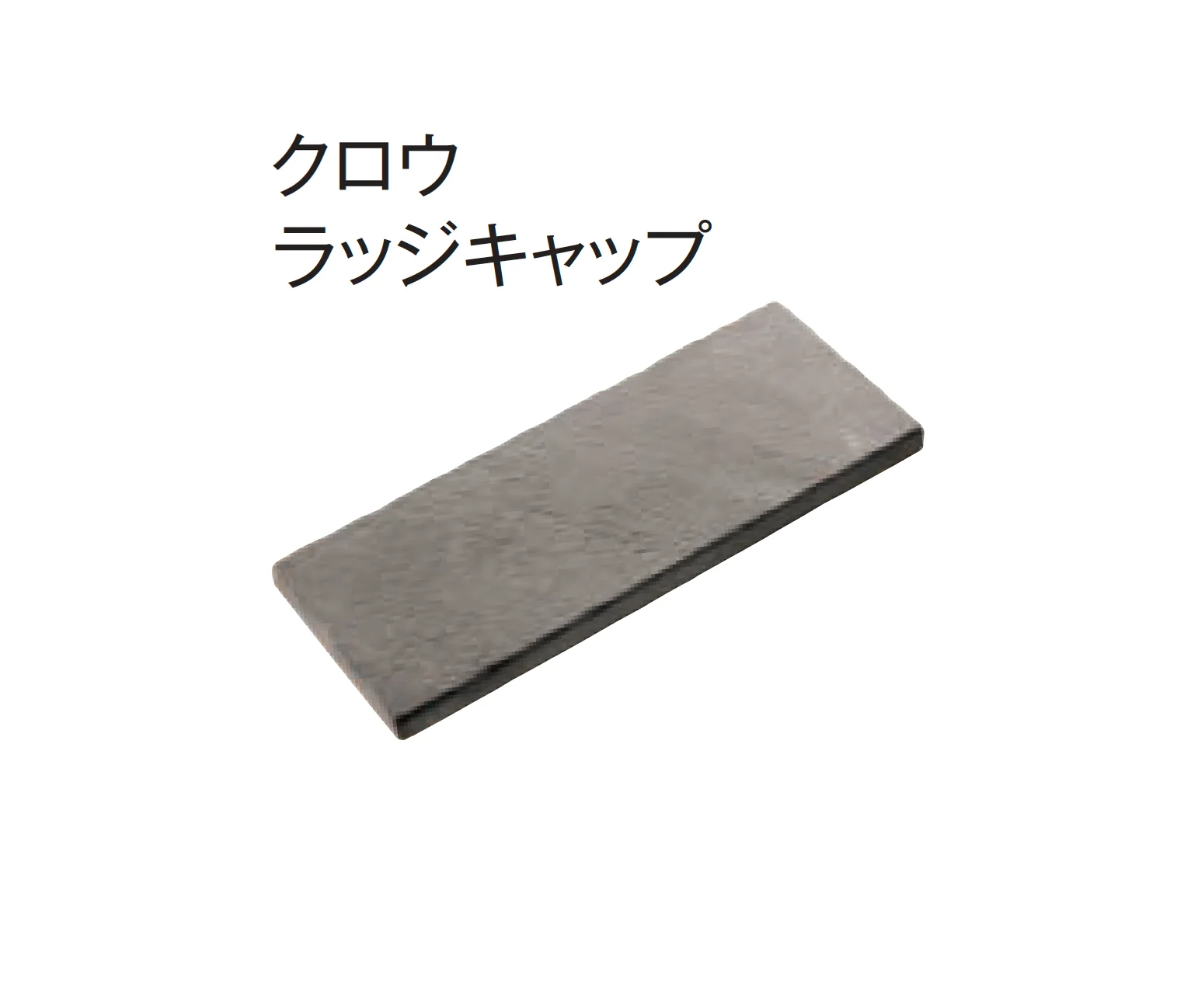 東洋工業の「ラッジウォール」のサブ画像5