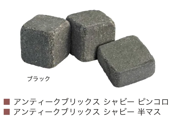 オンリーワンクラブの「アンティークブリックス シャビー」のサブ画像8